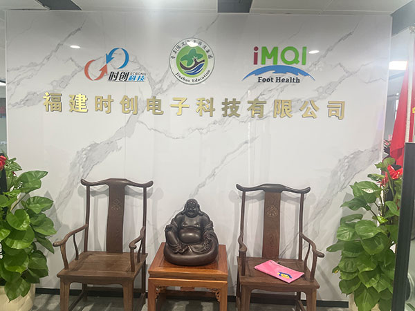 福建时创电子科技