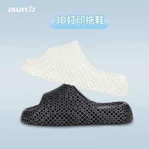 3D打印拖鞋