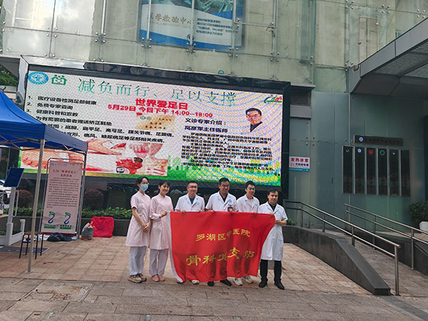 罗湖中医院开展社区足部健康科普活动5