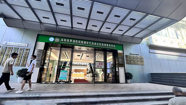 罗湖中医院开展社区足部健康科普活动8