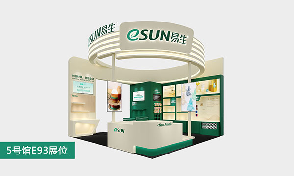esun展馆