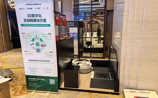iSUN3D参加安踏集团材料工艺博览会3