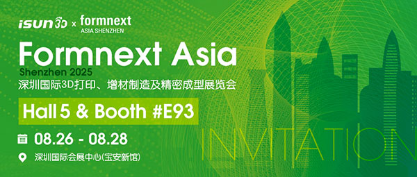 展会邀请 | iSUN3D与您相约Formnext Asia 2025！