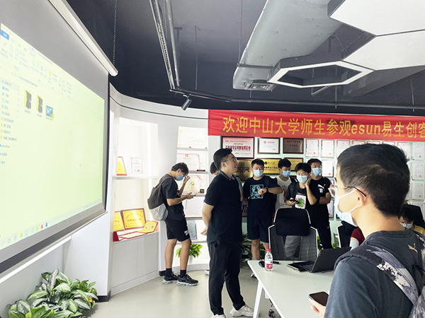 中山大学师生一行到访eSUN易生 (4)