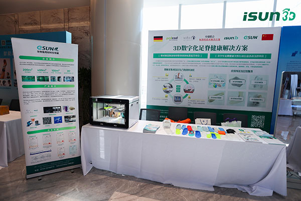 2025智能康复与人机工程-学术会议10