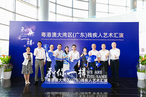 科技助残，相约南山智能康复辅具展