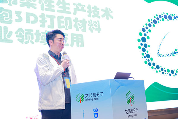 3D打印与鞋业应用创新论坛4