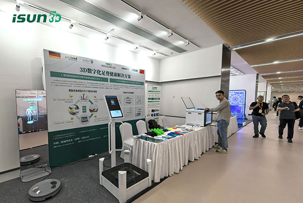 iSUN3D亮相第十三届国际康复学术会议6
