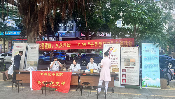 罗湖中医院开展社区足部健康科普活动7