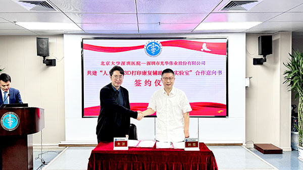 深圳光华伟业股份有限公司3D应用事业部总经理朱澍与北京大学深圳医院副院长韩振签约