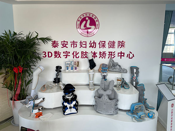 泰安市妇幼保健院1