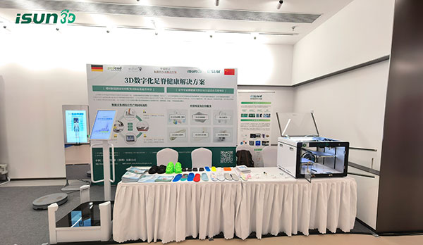 iSUN3D亮相第十三届国际康复学术会议2