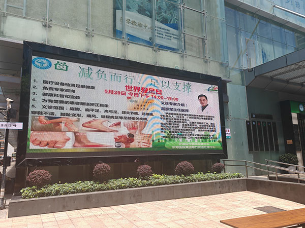 罗湖中医院开展社区足部健康科普活动2