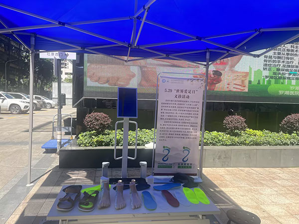 罗湖中医院开展社区足部健康科普活动3